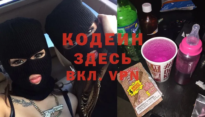 OMG tor  что такое наркотик  Северская  Кодеин Purple Drank 