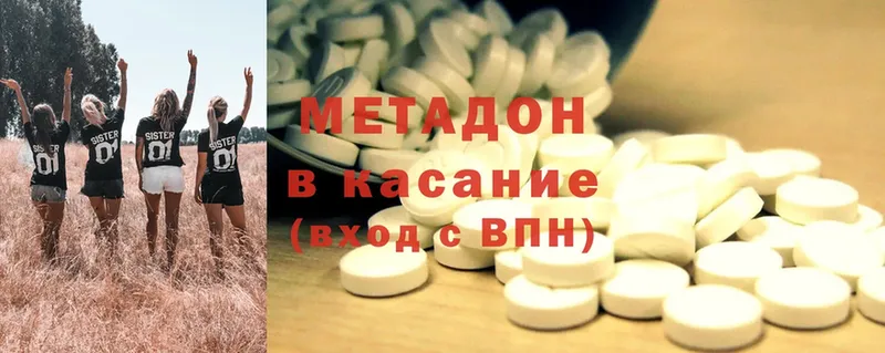 цены наркотик  Северская  МЕТАДОН methadone 